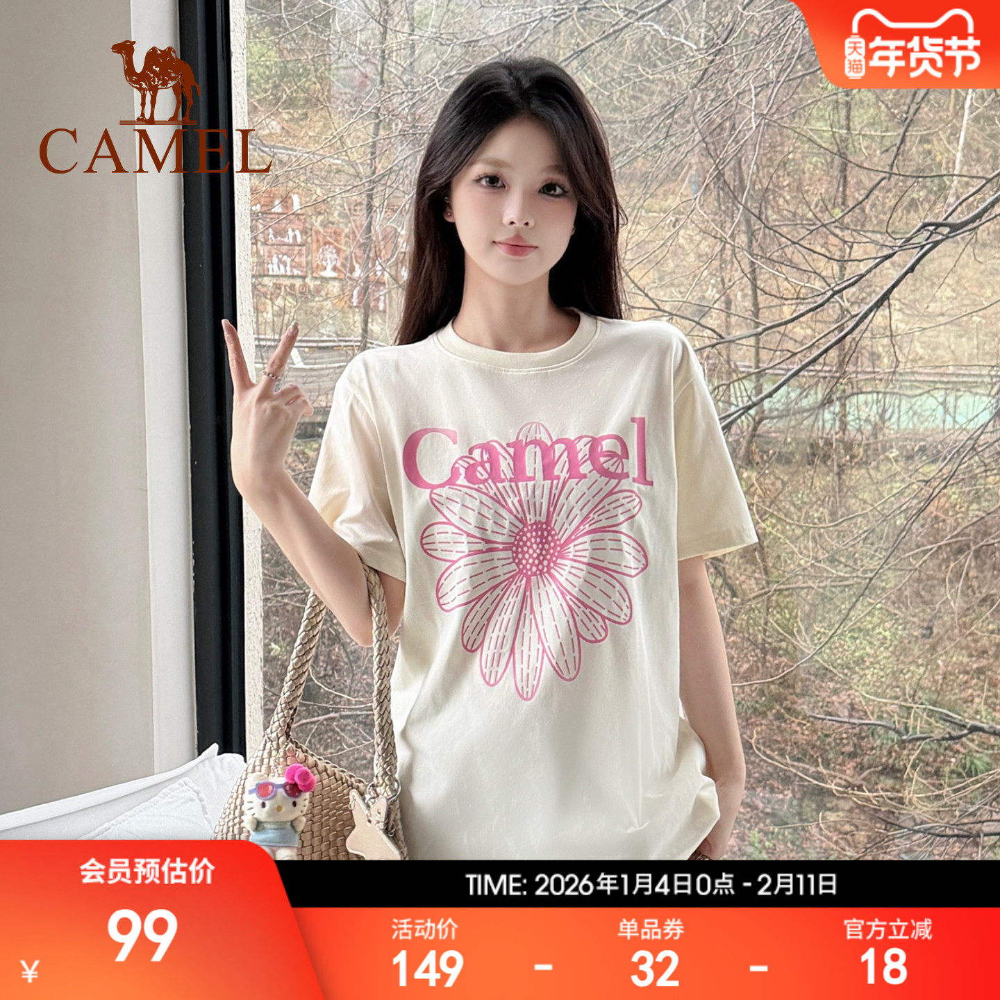 骆驼冰皮T神小雏菊T恤短袖2026夏季新款棉感宽松休闲韩系圆领上