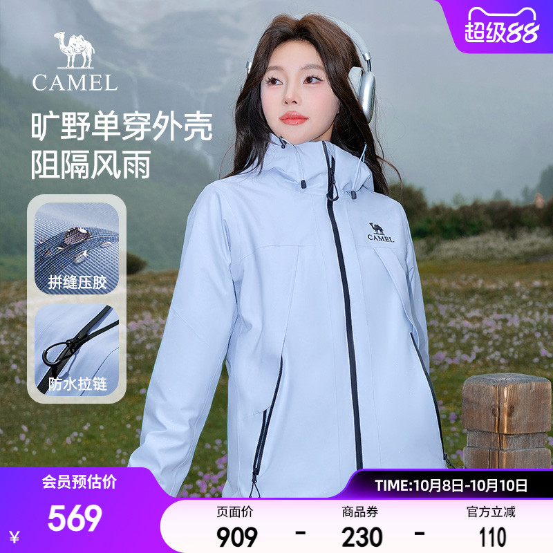 骆驼冲锋衣男女款三合一可拆卸2025新款防暴雨防水登山服外套男