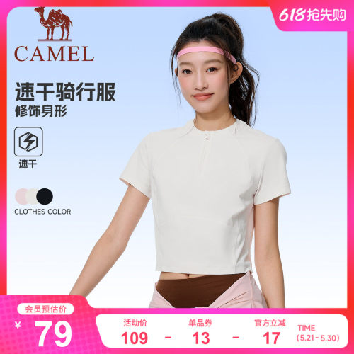 骆驼运动速干短款T恤女2026夏季新款吸湿圆领网球瑜伽服短袖上衣