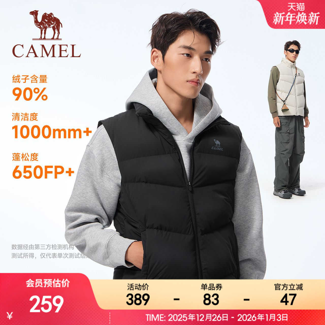 骆驼运动羽绒马甲男秋冬季新款鸭绒科技三防保暖立领马夹外套女