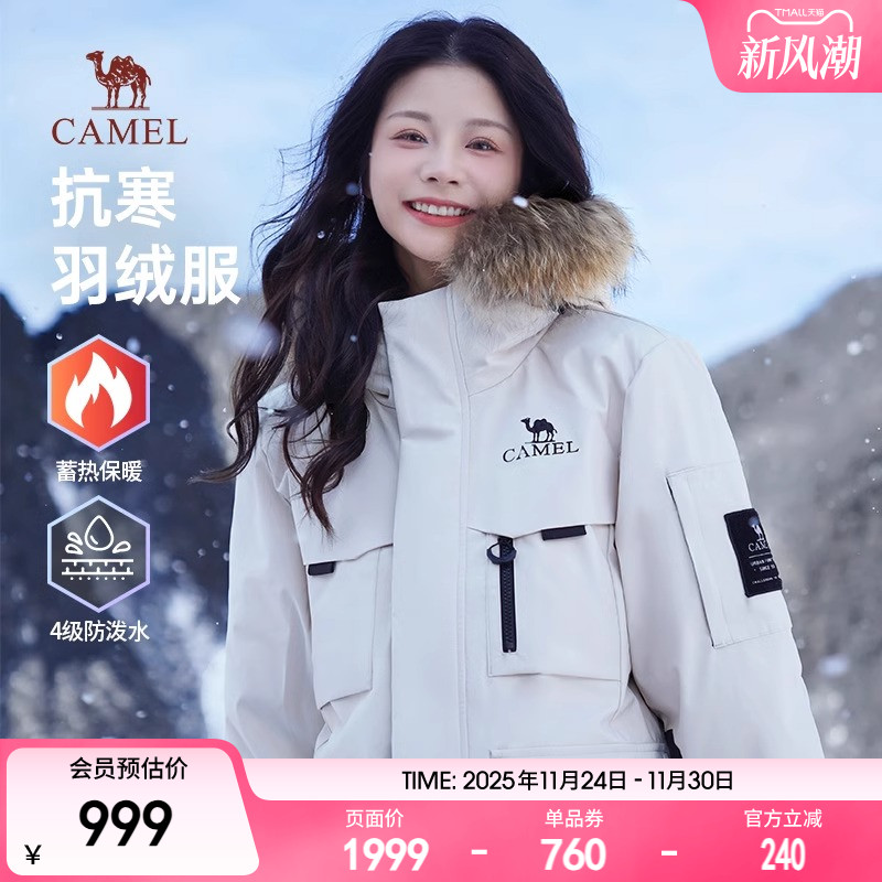 骆驼羽绒服女子2025新款冬季毛领鸭绒户外防风保暖工装运动外套男