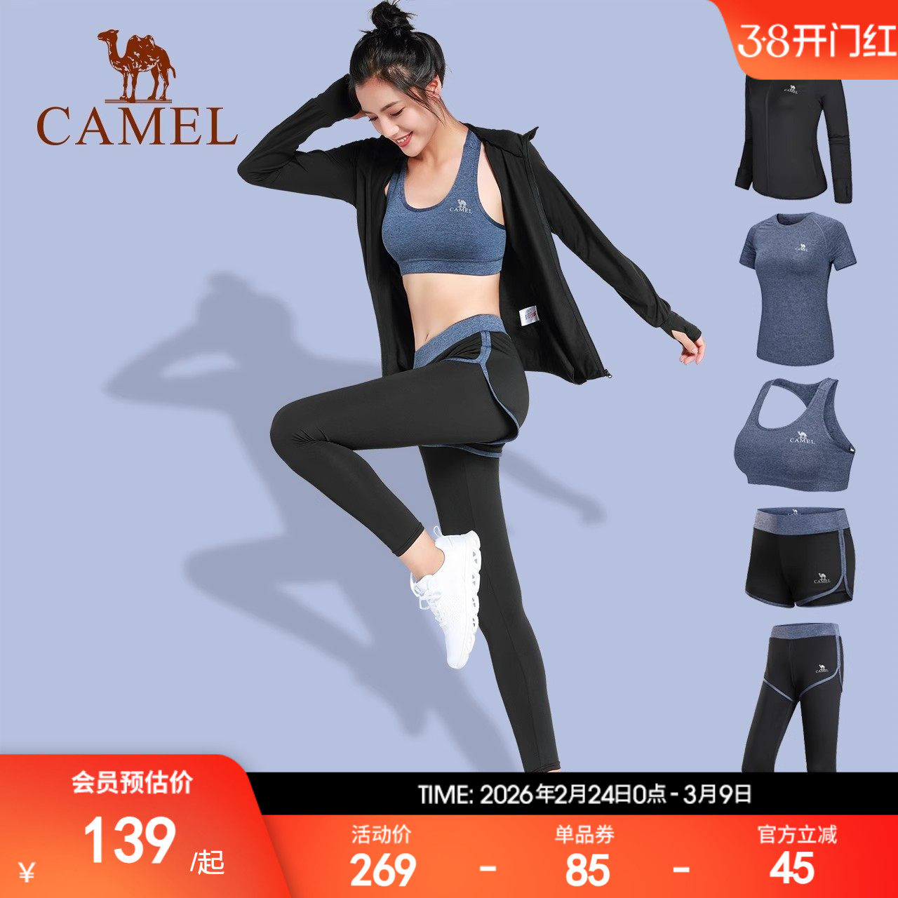 骆驼瑜伽服套装女款长袖夏季休闲运动服晨跑步服衣服健身服网红款