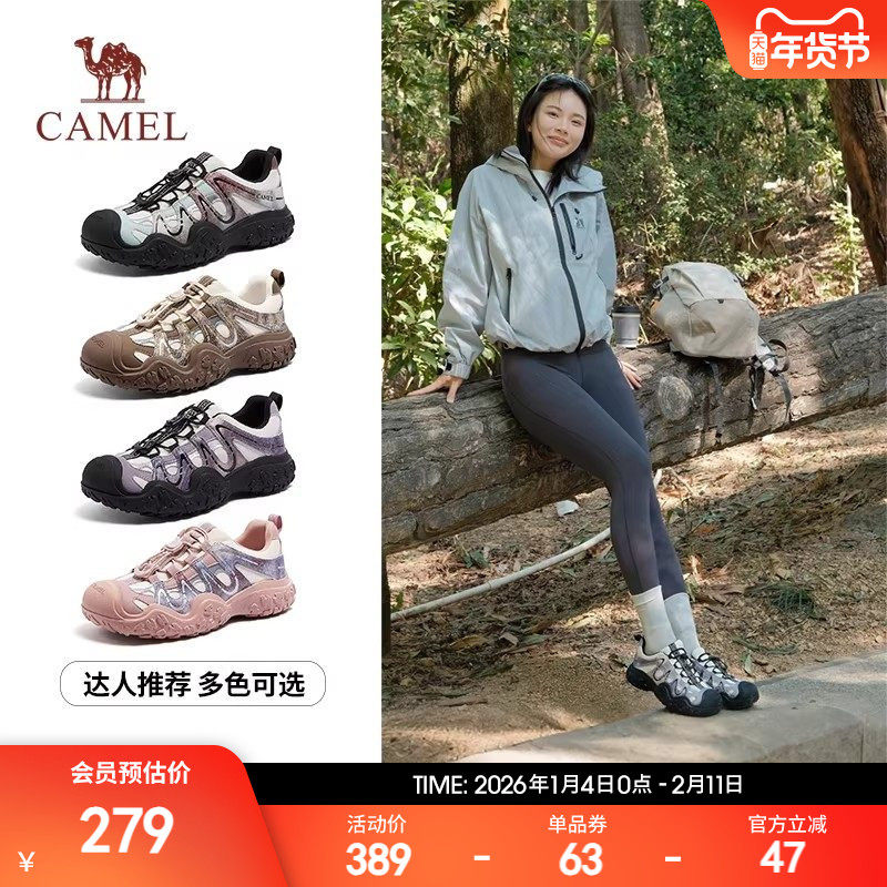 骆驼极光丑萌鞋2026春新款丑萌厚底徒步登山运动户外爬山休闲鞋女,户外/登山/野营/旅行用品,登山鞋/徒步鞋,淘宝优惠券,粉丝福利购,淘宝优惠卷