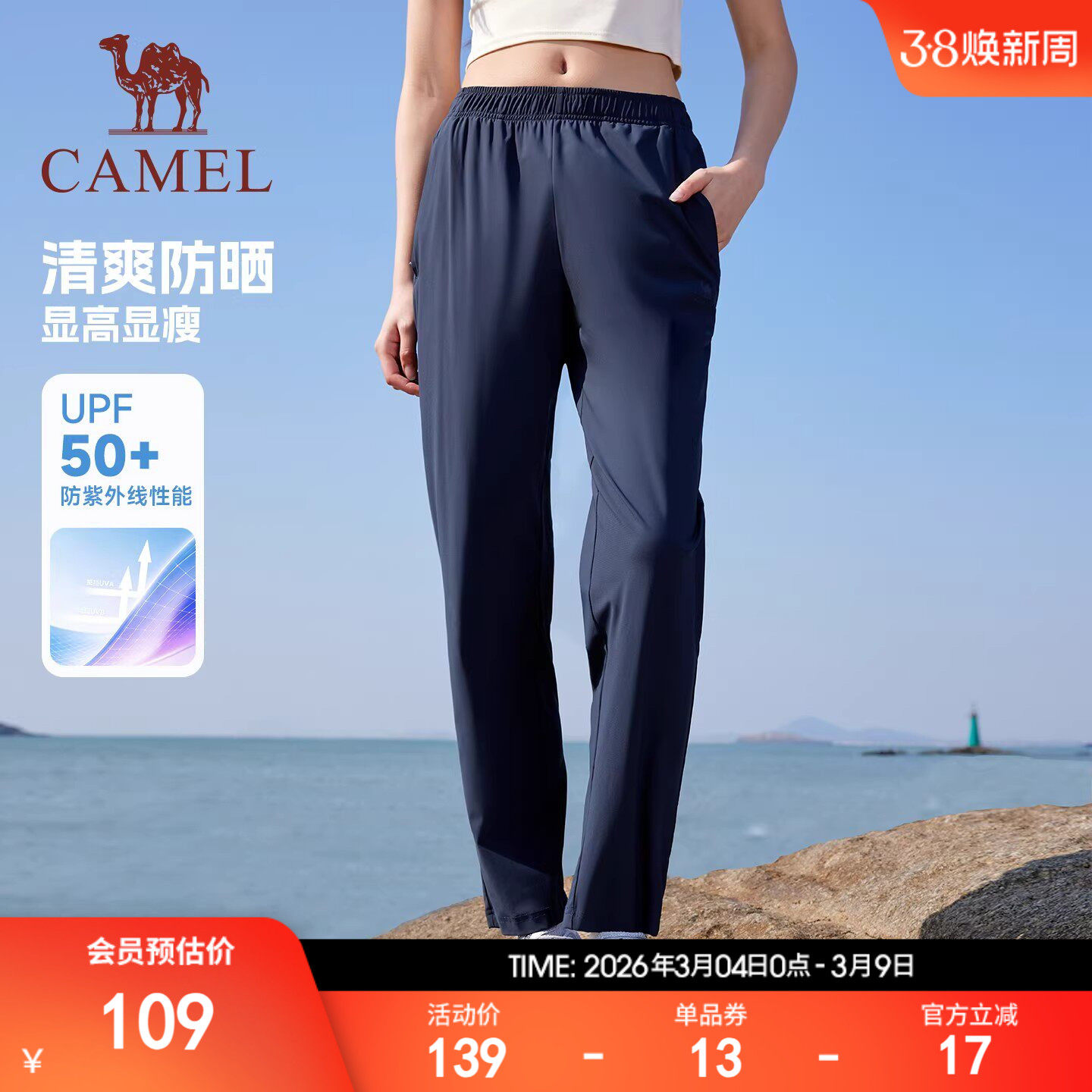 骆驼运动速干长裤女士春夏速干透气直筒休闲裤跑步登山防晒裤子男 - 骆驼牌运动旗舰店出品