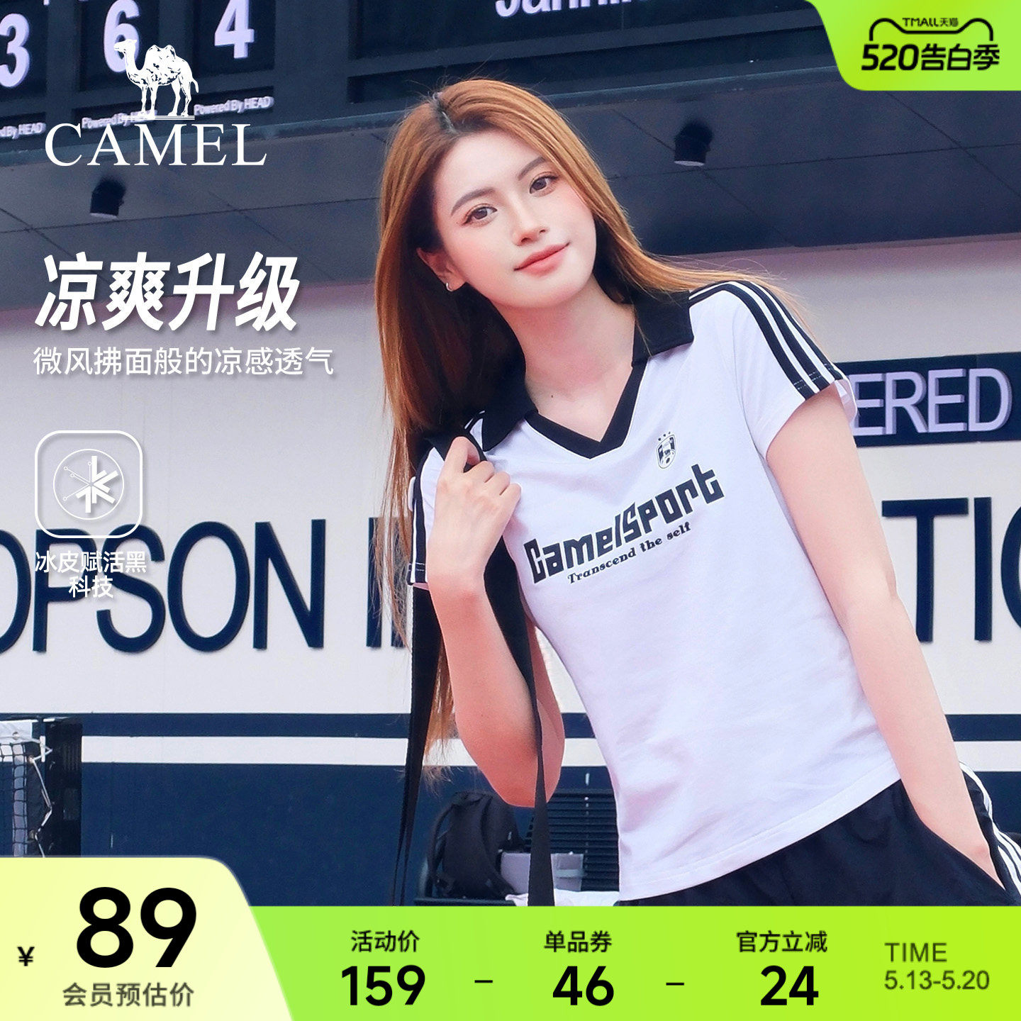 骆驼运动短袖T恤女2026夏季新款网球风V领休闲半袖印花正肩上衣