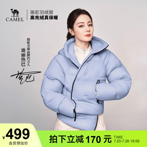 迪丽热巴同款 | 骆驼旅行家STAR户外羽绒服冬新款面包服女装外套