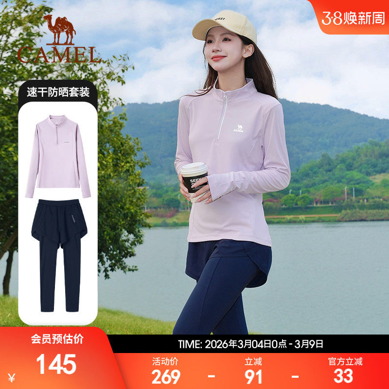 骆驼运动套装女春秋新款速干透气休闲立领上衣瑜伽健身假两件长裤