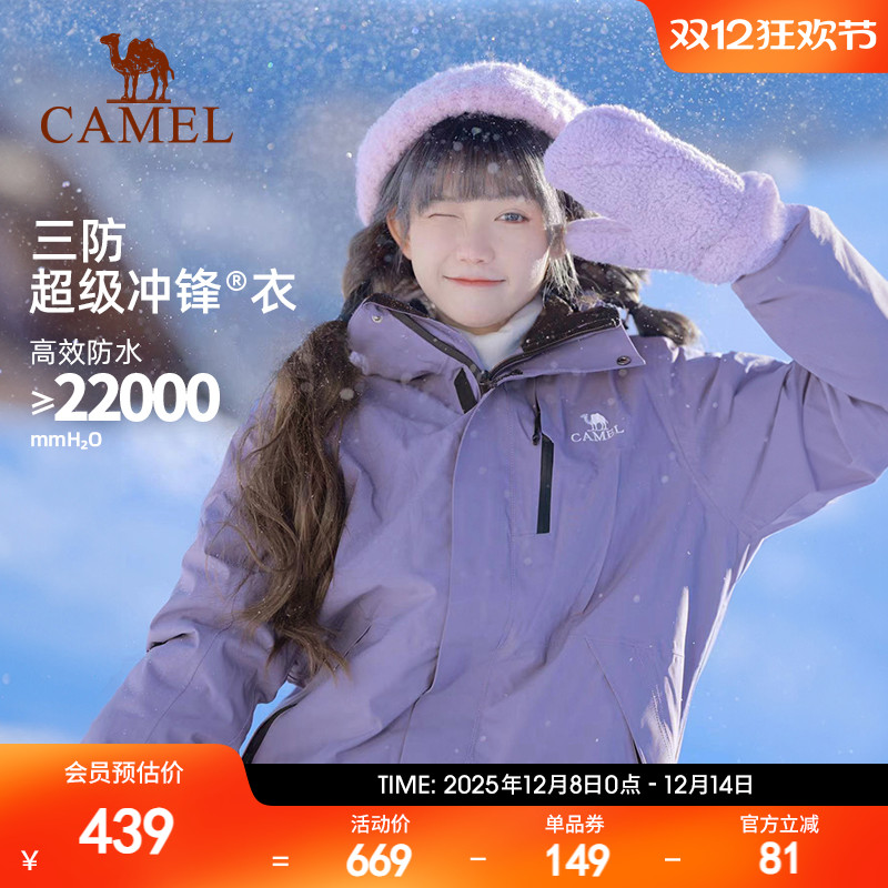 骆驼户外冲锋衣外套三合一