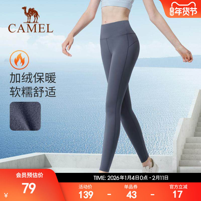 骆驼瑜伽裤女秋季薄绒针织紧身长裤高腰提臀加绒健身裤保暖运动裤
