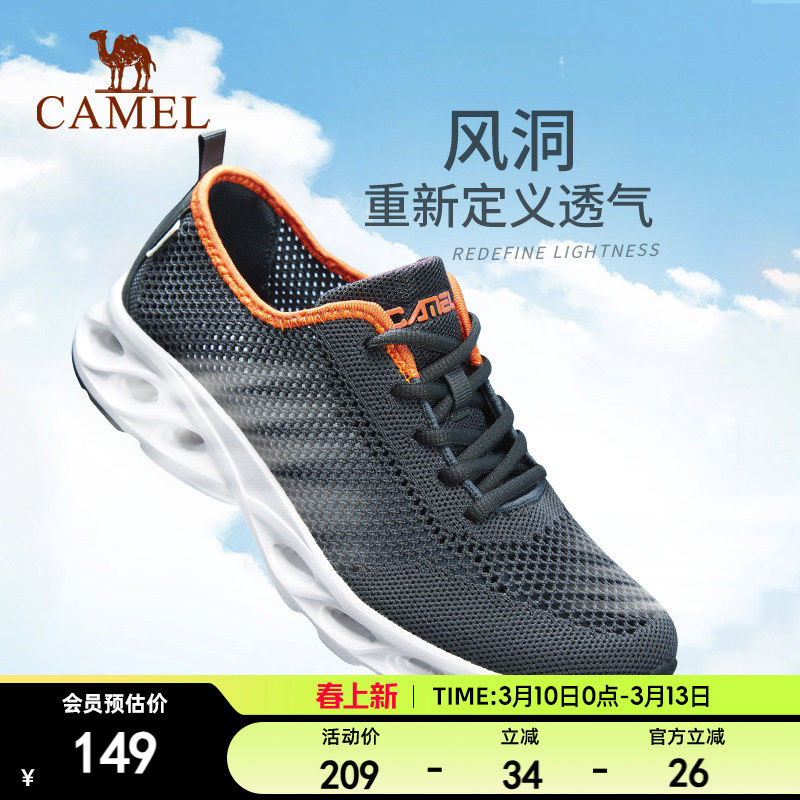 骆驼运动鞋男鞋夏季透气网面徒步鞋舒适网鞋防滑登山鞋软底休闲鞋