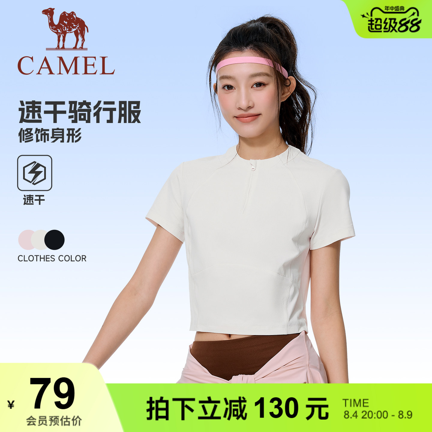 骆驼运动速干短款T恤女2026夏季新款吸湿圆领网球瑜伽服短袖上衣