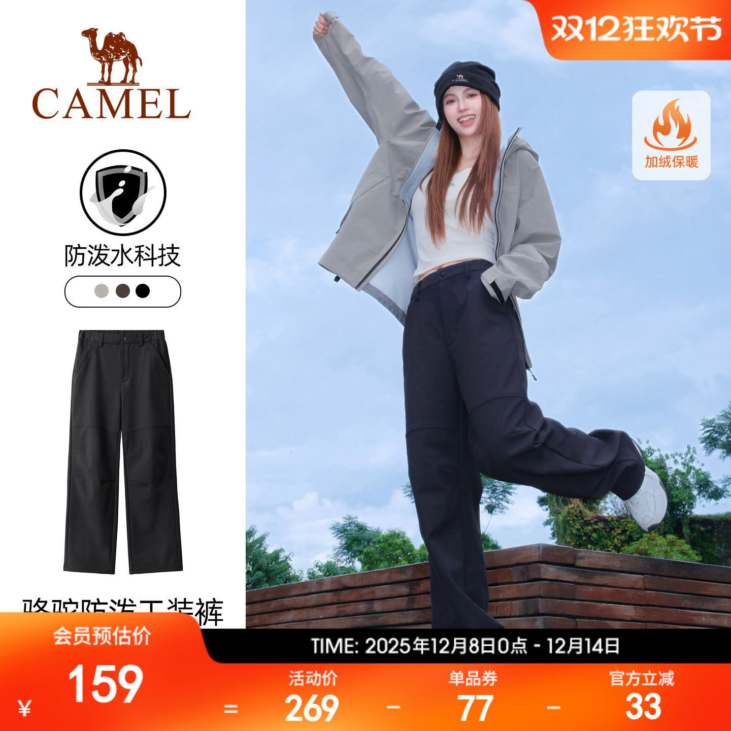 骆驼运动裤女户外伞兵裤防水防风吸湿高弹冲锋裤登山软壳裤工装裤