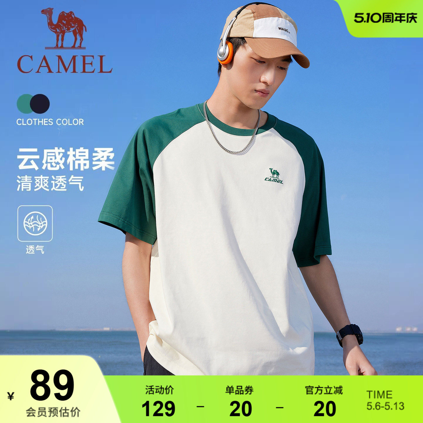 骆驼运动休闲短袖T恤男款女款2026夏季新款户外透气棉感宽松上衣