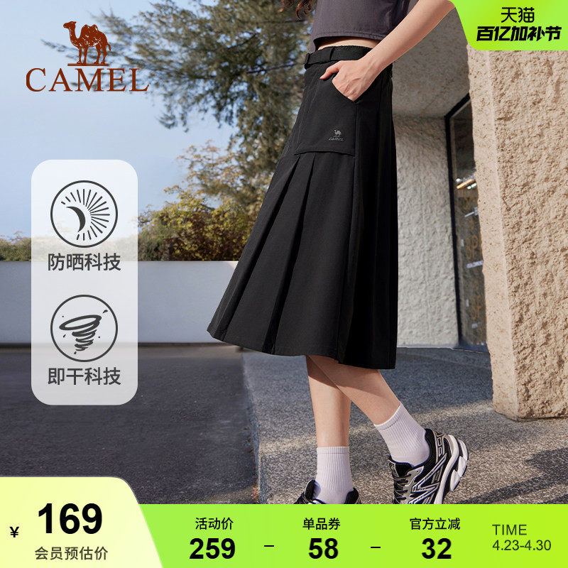 骆驼运动半身裙女2026春夏新款百搭休闲速干防晒A字半身裙工装裙