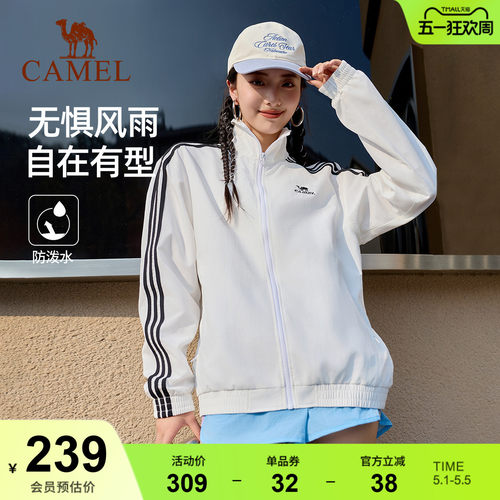 骆驼校园风衣立领外套女款男款情侣春季户外运动防泼水白色夹克