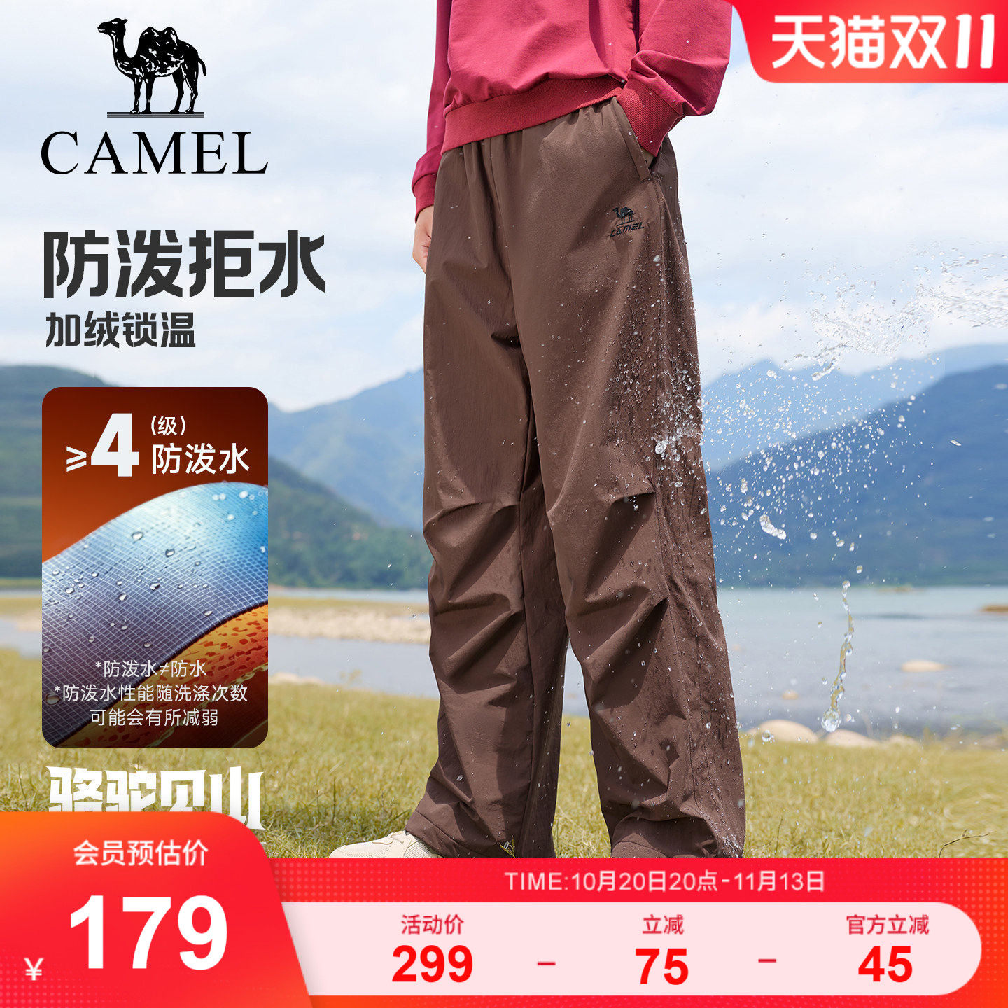 骆驼运动见山梭织裤男生加绒长裤秋冬季新品防泼拒水直筒裤束脚裤