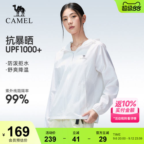 骆驼户外原纱防晒衣2026春夏新款女款upf1000+凉感防泼水运动外套