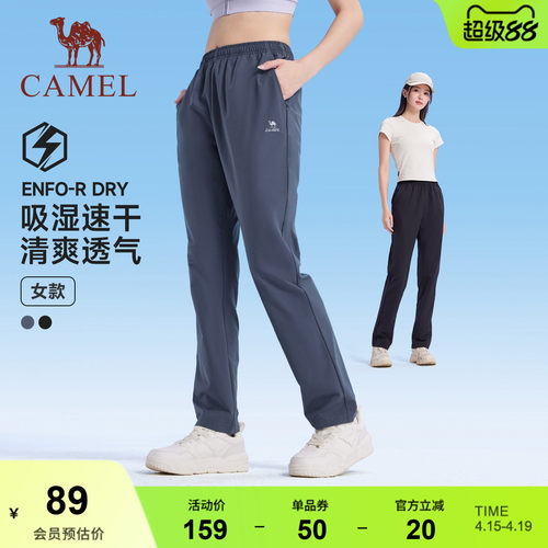 骆驼运动裤女2026春夏新款速干长裤女梭织透气休闲健身跑步裤子