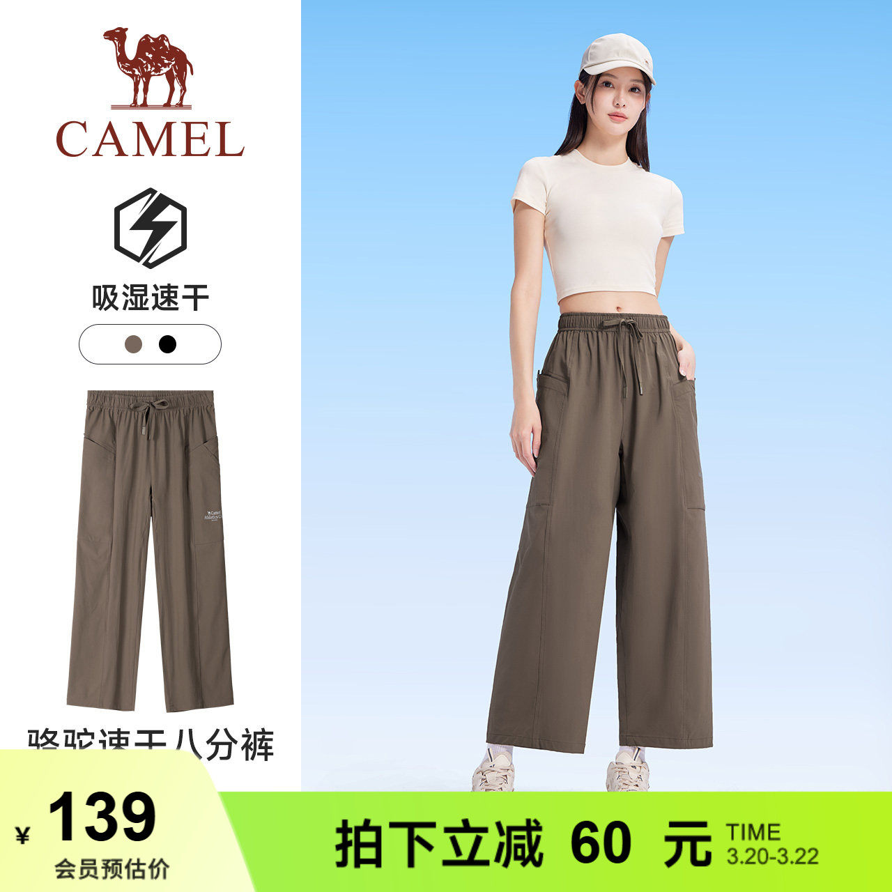 骆驼速干裤女阔腿八分裤2026夏季新款宽松垂感防晒薄款百搭长裤男