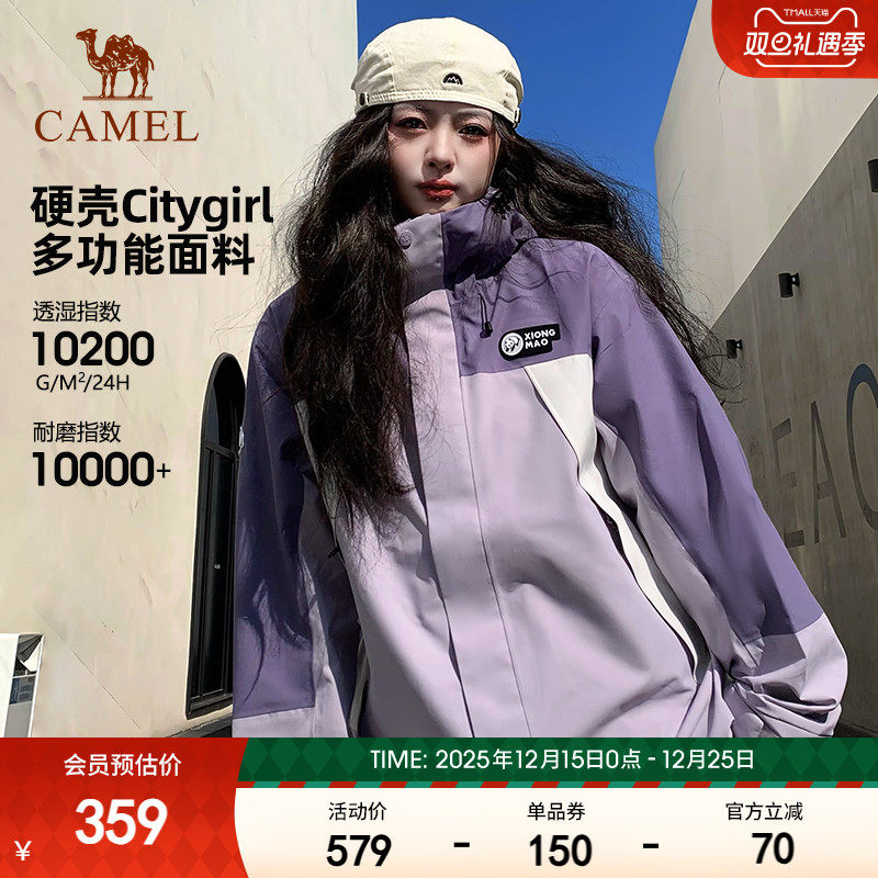 【雨境】熊猫户外单层硬壳冲锋衣2025年男女款防水防风登山外套