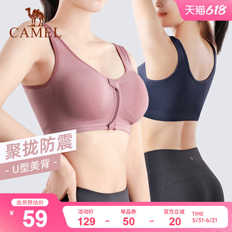 骆驼运动内衣女士聚拢无钢圈美背防震文胸瑜伽健身服跑步背心胸罩