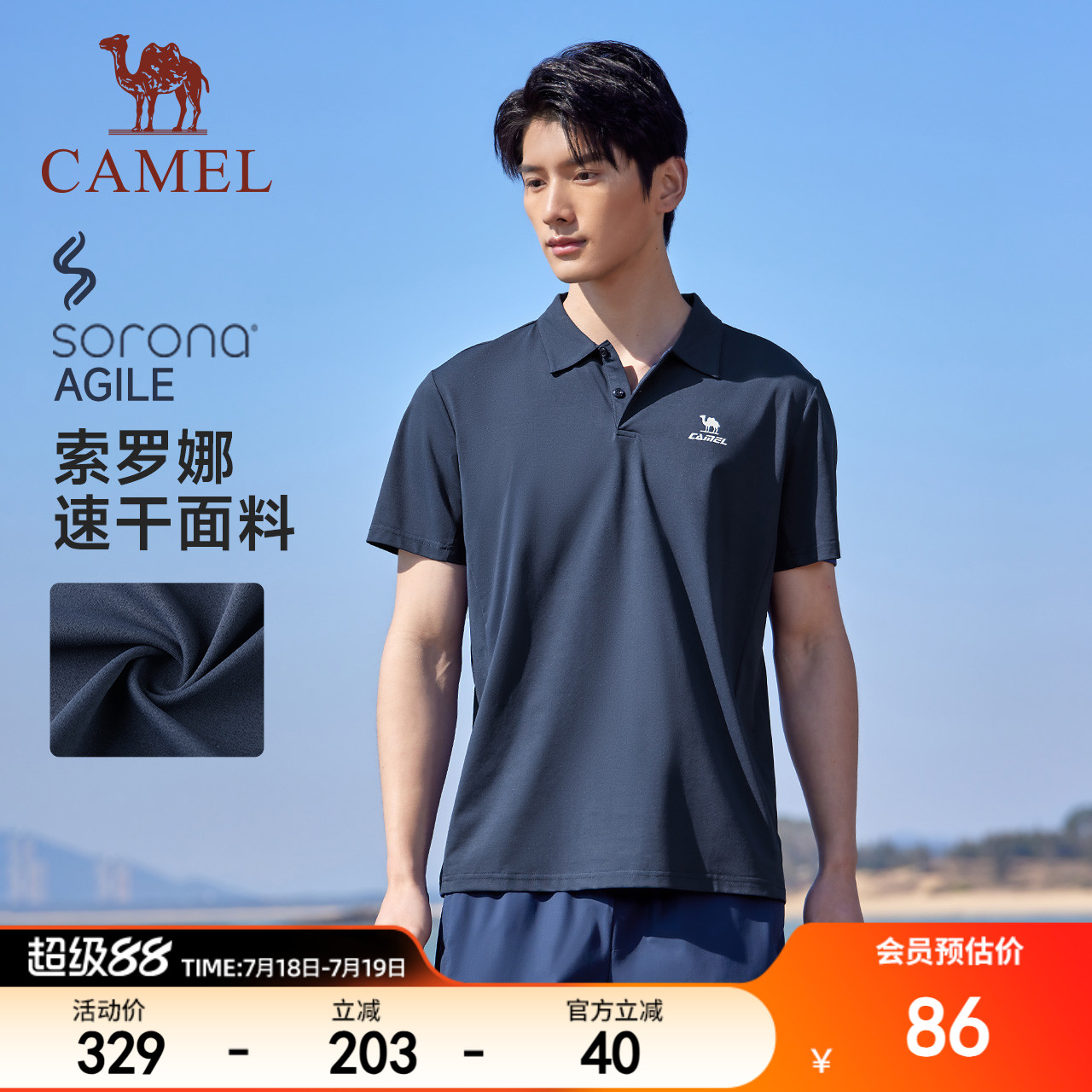 骆驼运动POLO衫男士夏季透气短袖翻领商务通勤速干T恤修身上衣