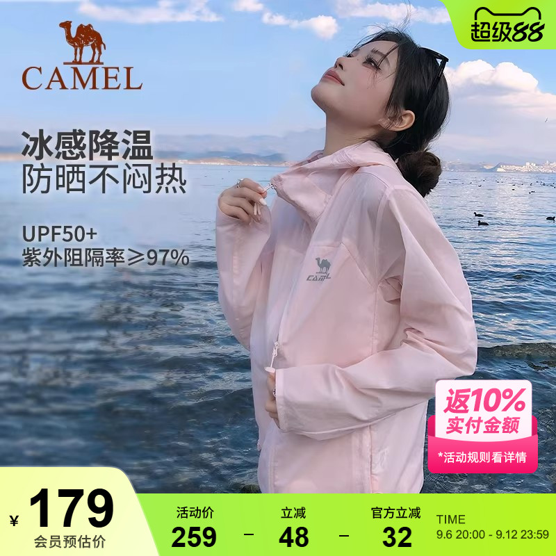 运动外套骆驼春夏防泼防晒遮热