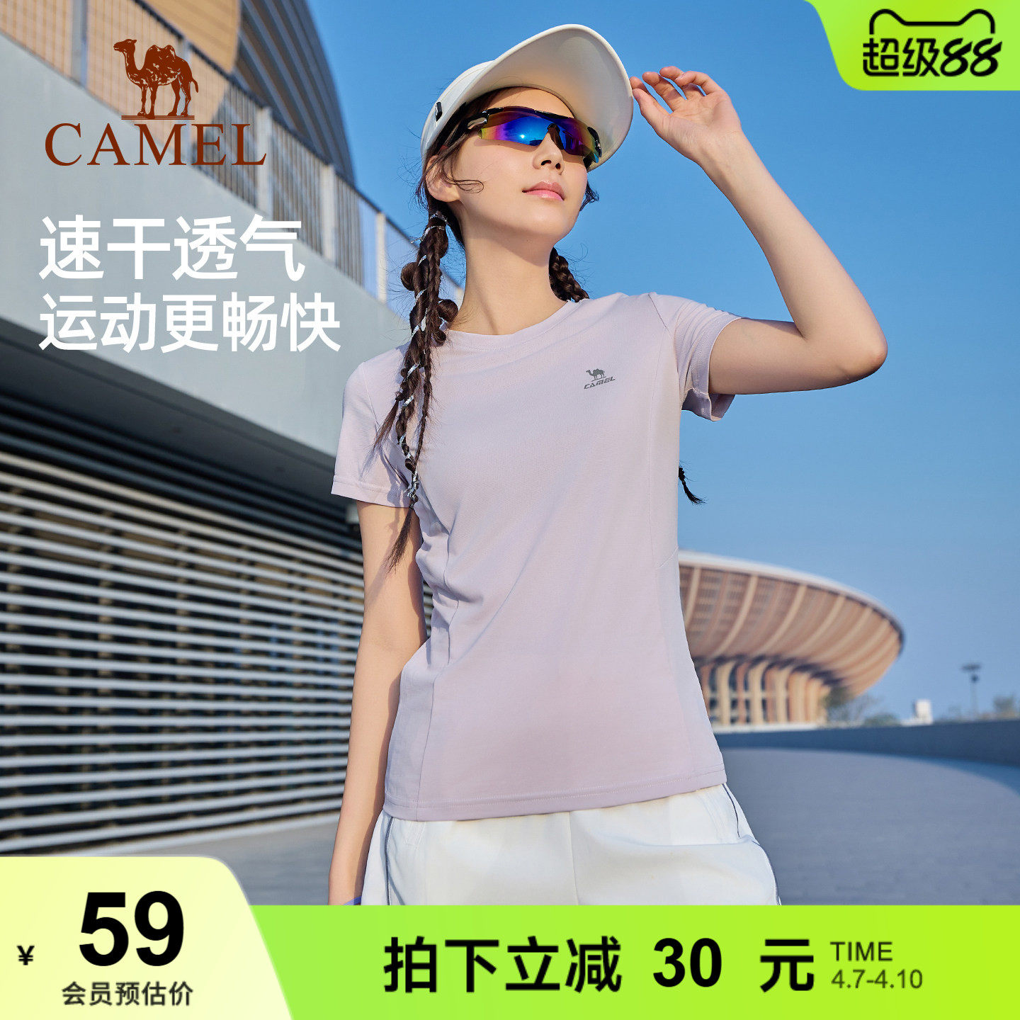 骆驼运动速干T恤短袖 春夏羽毛球户外跑步防晒登山健身瑜伽服上衣