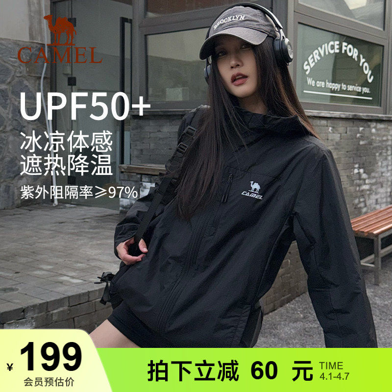 骆驼雪壳防晒衣女新款冰感透气外套户外轻薄运动服黑色风衣夹克男