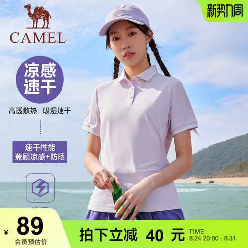 骆驼运动POLO衫短袖女款男款2026夏季新款冰感防晒休闲户外t恤