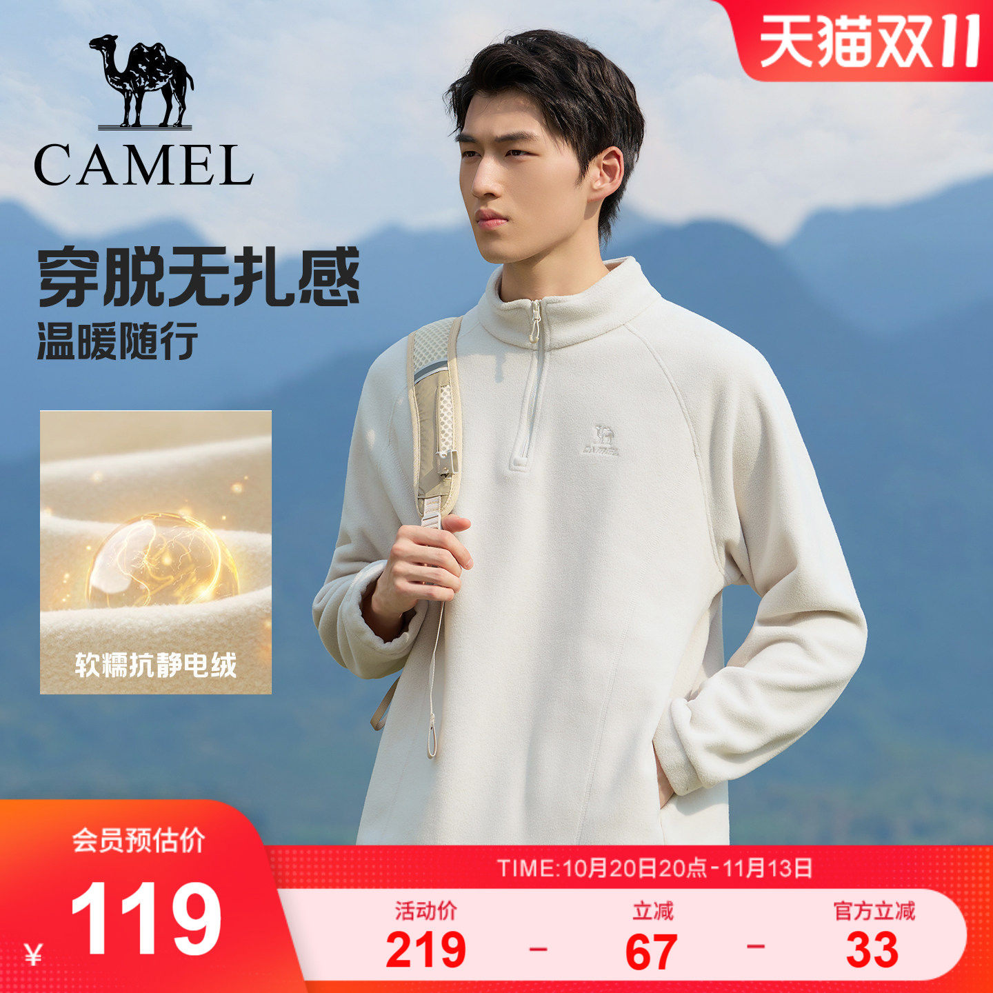 骆驼运动男生加绒保暖半开胸卫衣抓绒衣2026秋季新款长袖抗静电