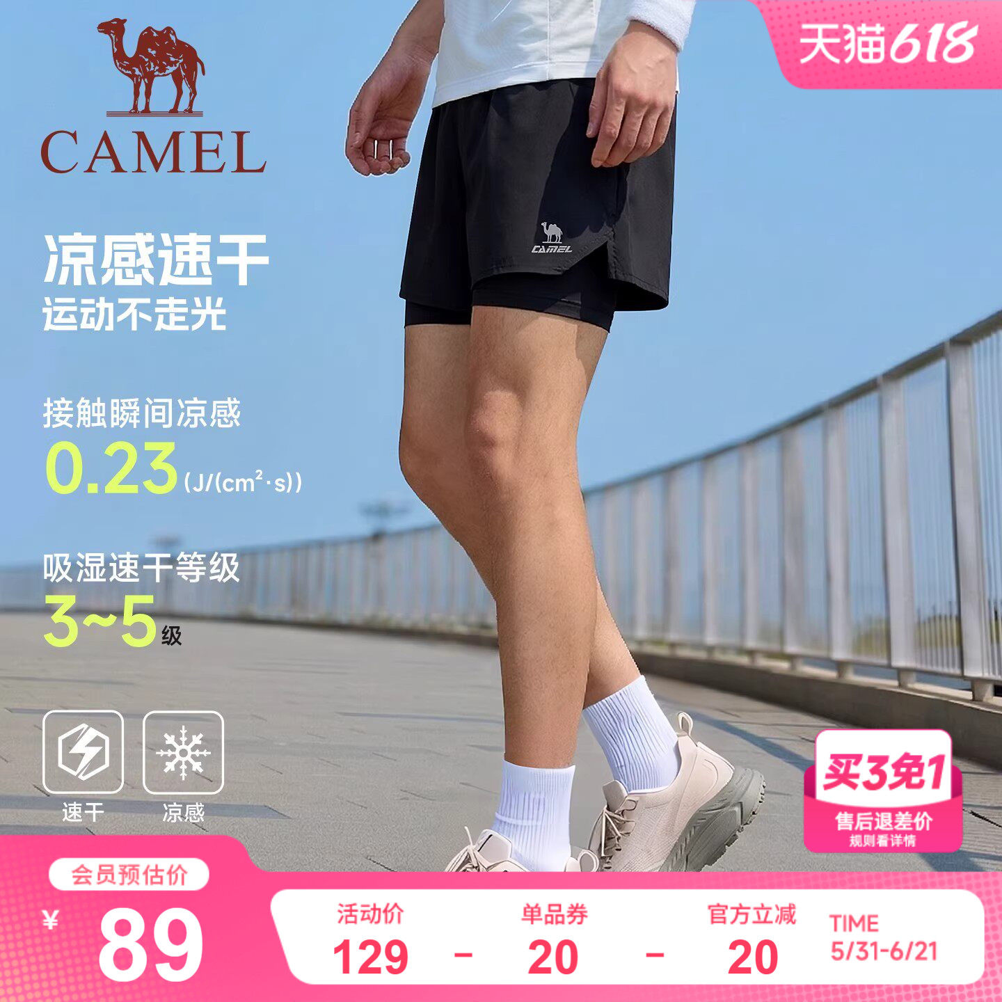 骆驼健身短裤男速干2026夏季新款防走光休闲户外训练跑步运动裤女