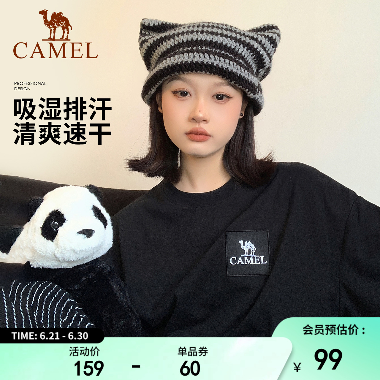 [山系露营]骆驼户外速干棉T恤男女夏季快干弹力圆领宽松运动上衣