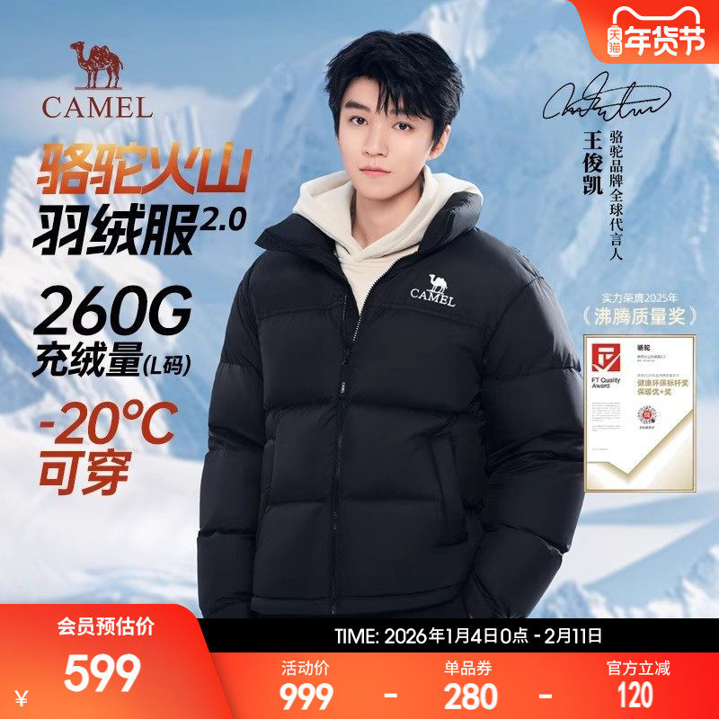 王俊凯同款骆驼火山羽绒服男冬季加厚保暖短款面包防寒男装外套,户外/登山/野营/旅行用品,羽绒衣,淘宝优惠券,粉丝福利购,淘宝优惠卷