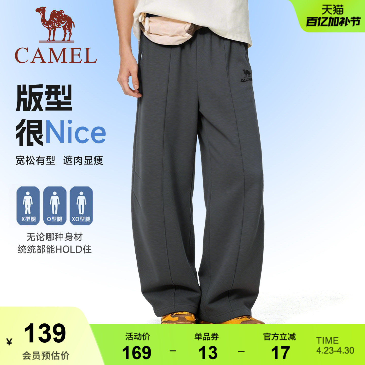 骆驼运动裤男休闲弯刀卫裤2026夏季棉感宽松慵懒感阔腿裤子潮女