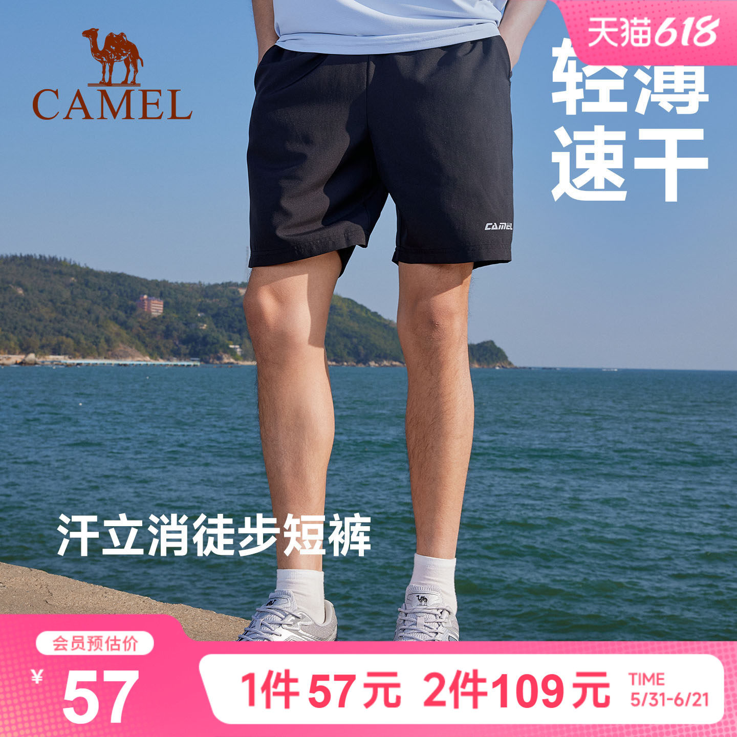 父亲节礼物骆驼速干运动短裤男士宽松户外爸爸休闲梭织夏季凉感裤