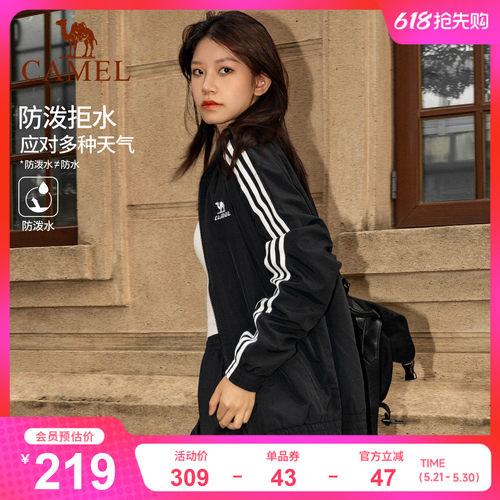 骆驼防晒外套校园风衣防水女春季复古薄款户外骑行休闲运动夹克男