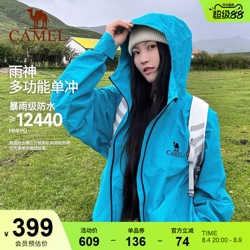 骆驼骆驼冲锋衣防风外套
