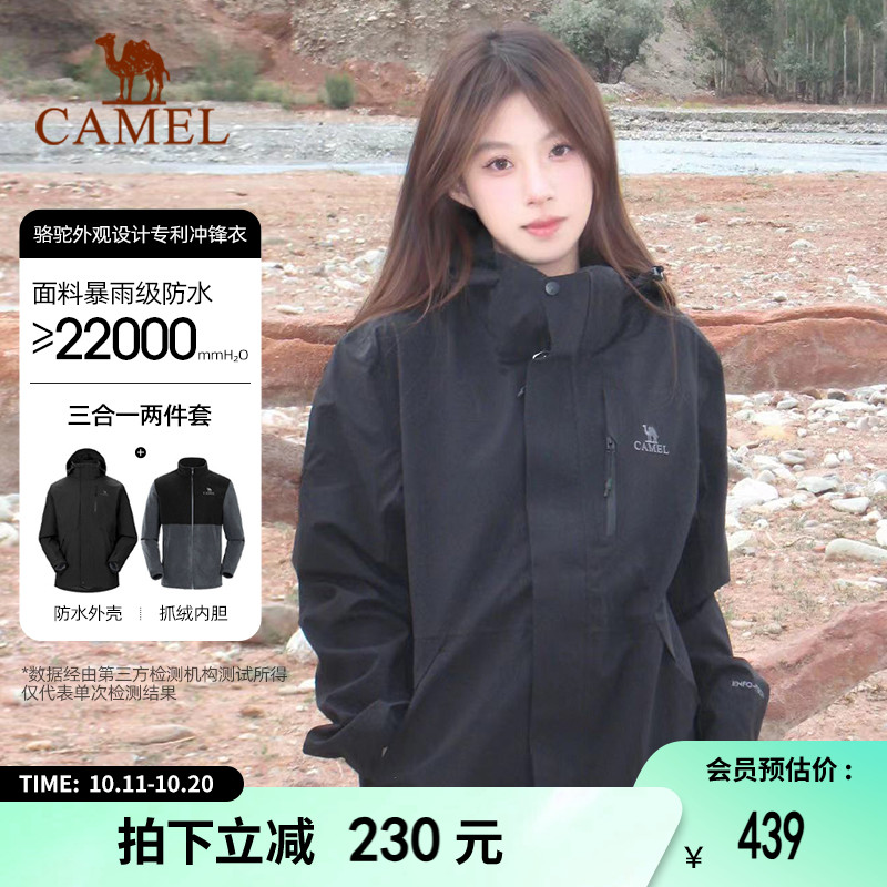 骆驼3514冲锋衣女款户外三合一黑色旅游外套男士防风防水登山服装