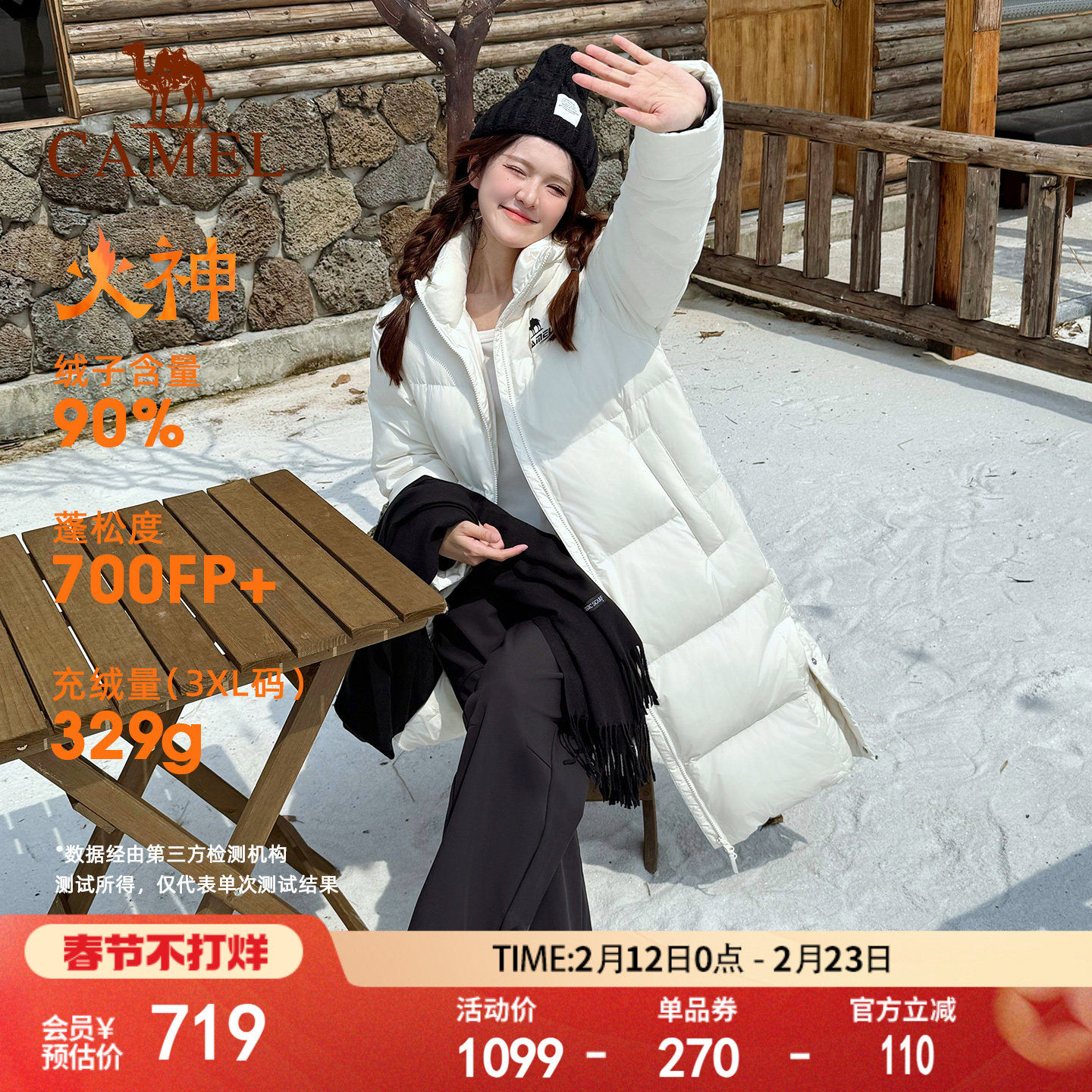 【爆品年货节】骆驼运动长款羽绒服女加厚保暖情侣防风外套面包服