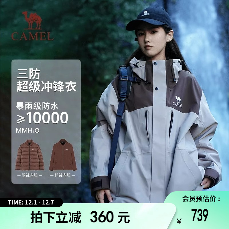 骆驼冲锋衣常规防风保暖男女