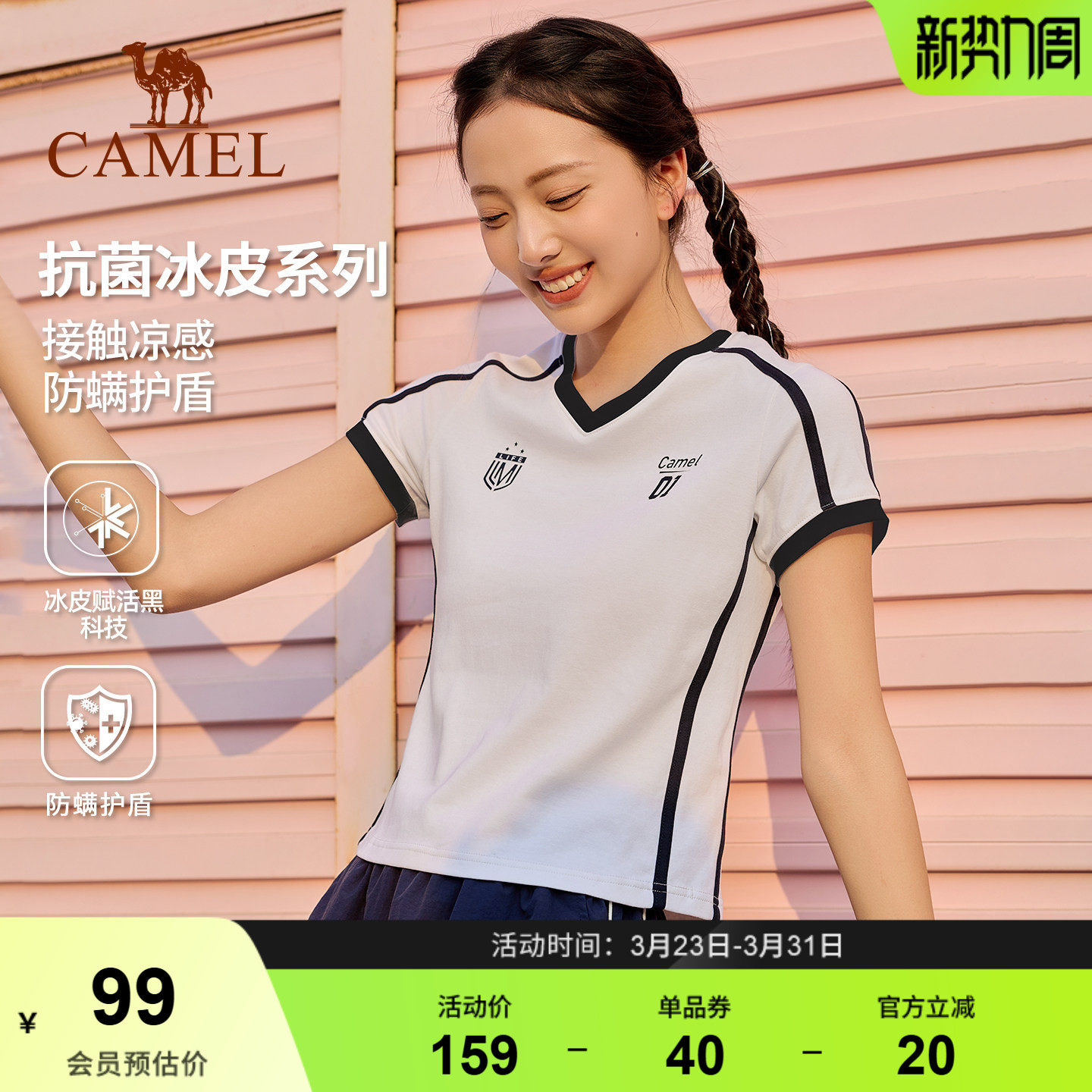 骆驼运动短袖T恤女2026夏季新款网球风V领休闲半袖印花正肩上衣