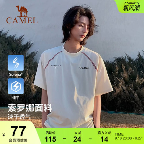 骆驼速干T神运动t恤速干短袖男款夏季抗菌冰感撞色吸湿哈苏线上衣