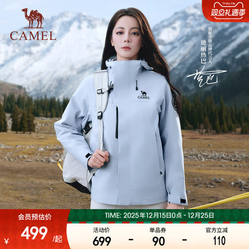 迪丽热巴同款骆驼王者凯甲ICON冲锋衣女三合一防风防水户外外套男