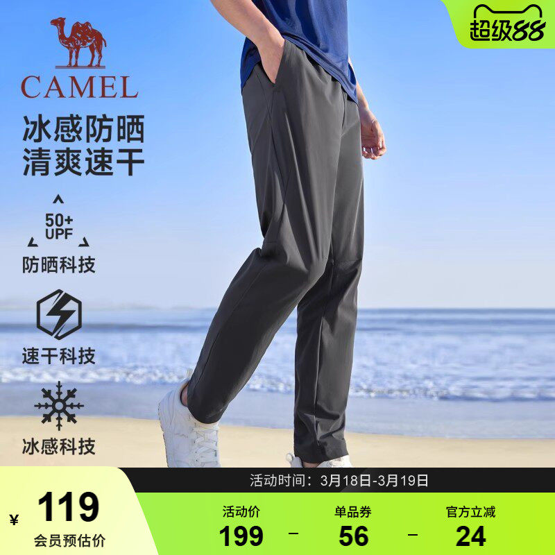 骆驼冰丝裤运动男士2026夏季新款防晒速干长裤透气跑步休闲裤子女