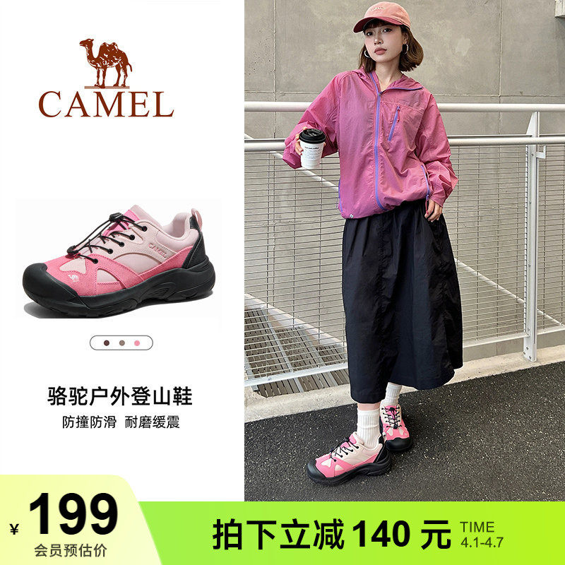 骆驼磐石登山鞋女大头鞋夏季透气轻便越野跑运动鞋男户外徒步鞋子