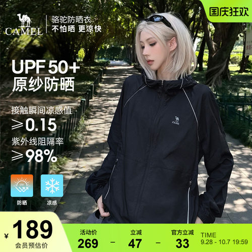骆驼运动防晒衣外套女2026夏季新款冰感连帽户外原纱防晒服男