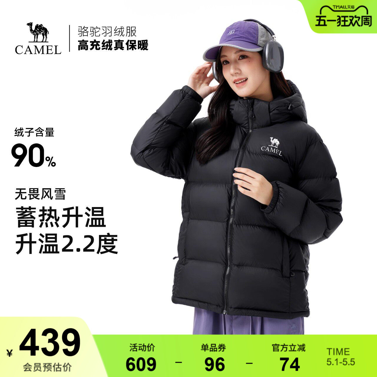 骆驼户外羽绒服冬季新款女款男款高蓬松保暖热反射可拆防风外套