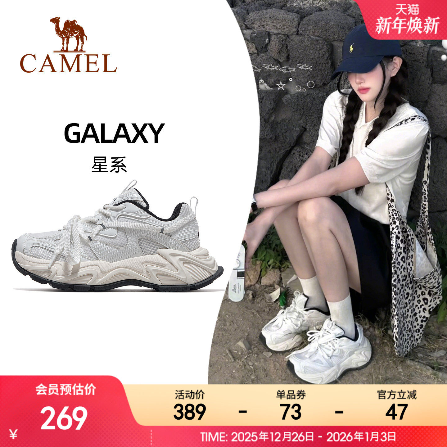 王俊凯同款骆驼老爹鞋星系新款女款网面厚底增高运动休闲鞋女鞋