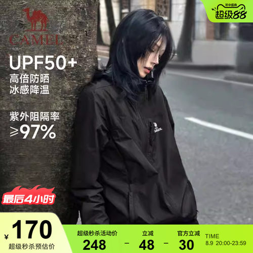 骆驼户外防晒防泼遮热运动外套